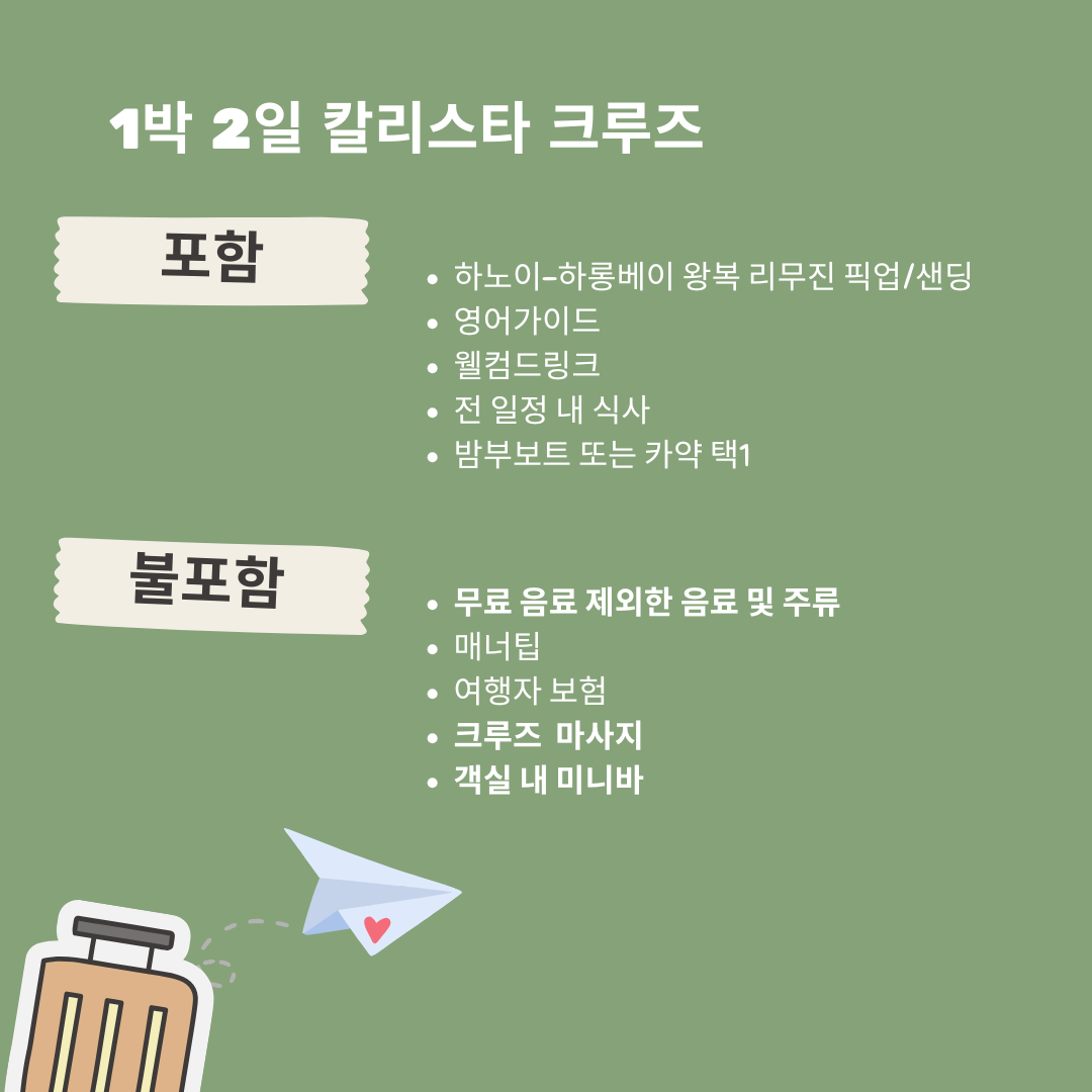 纻 -Green Maximalist Travel Itinerary Instagram Post.png